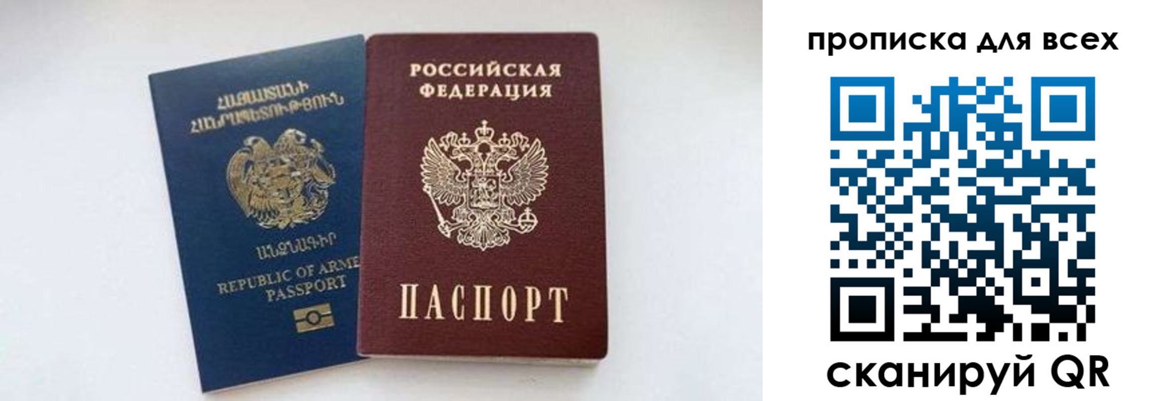 прописка штамп в Бежецке