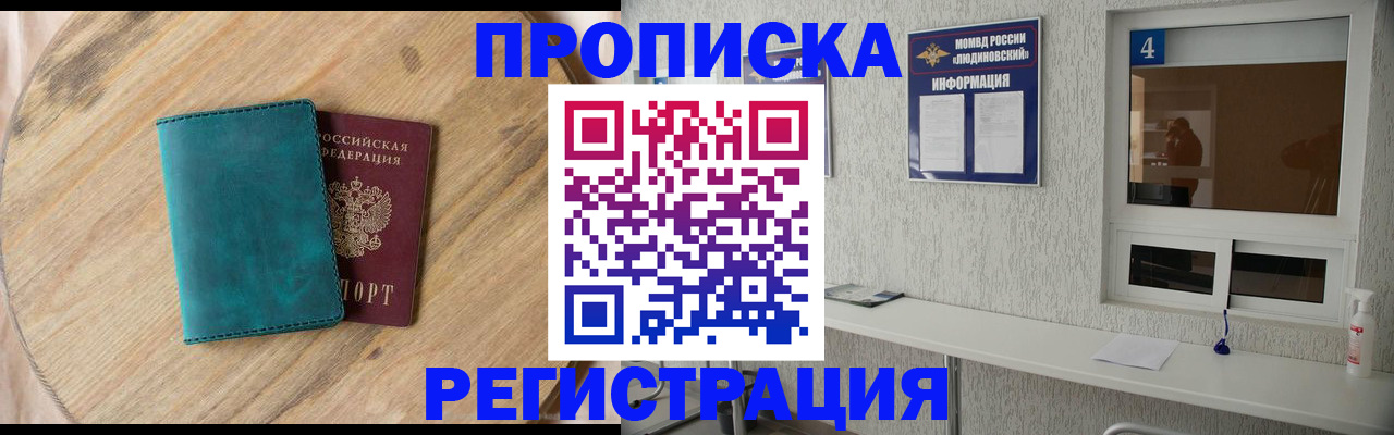 регистрация в Бежецке