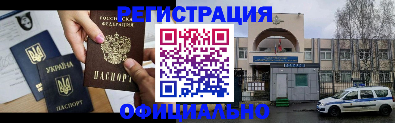 временная регистрация адрес в Бежецке